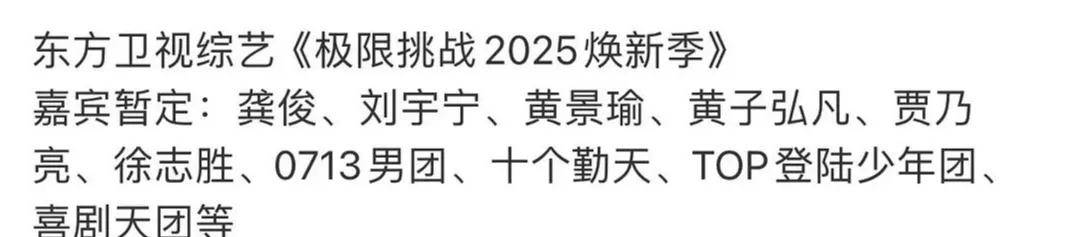 极限的挑战：比赛中出现了惊险一幕的简单介绍