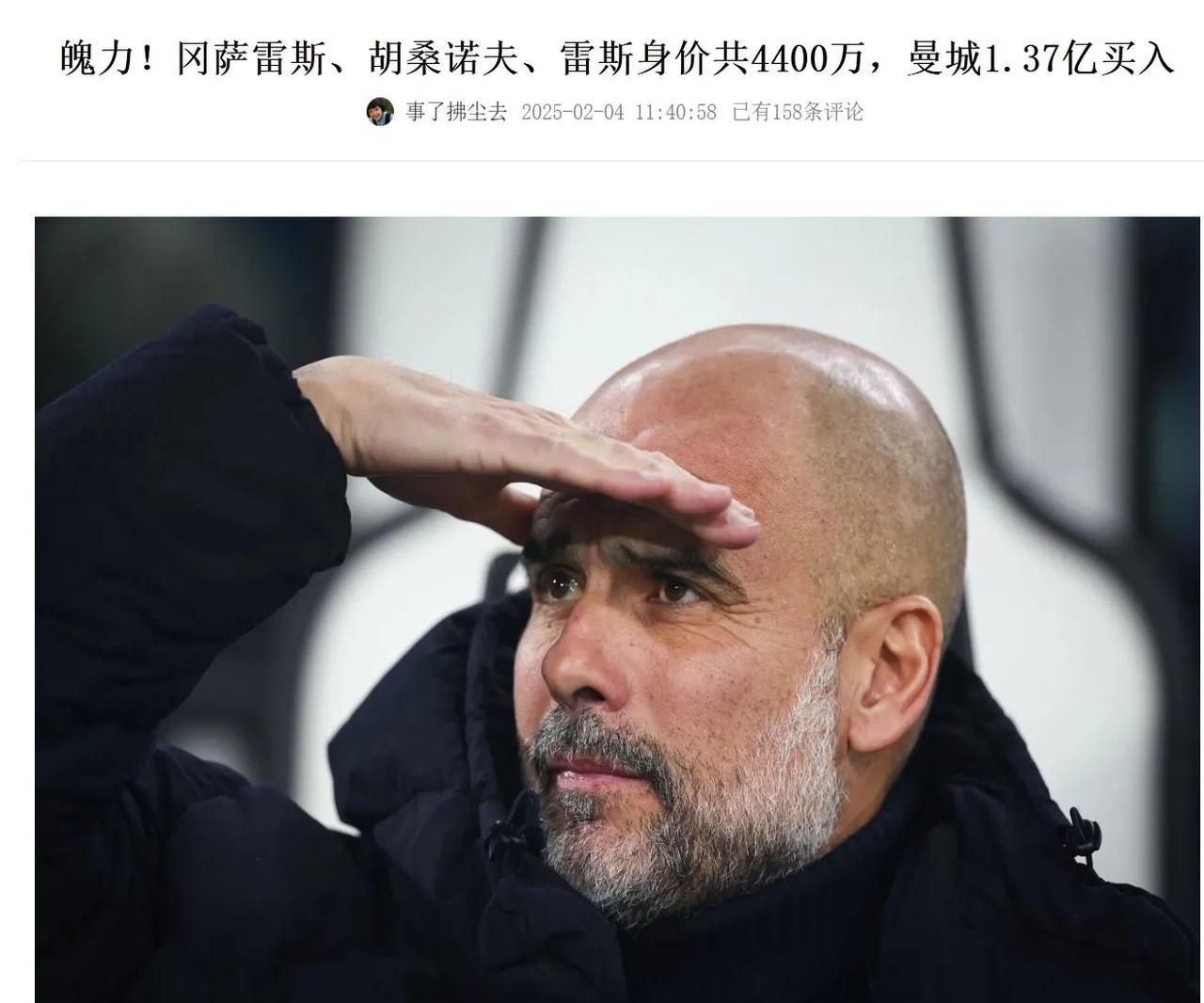 曼西尼力挺库特罗内，AC米兰教练信心十足的简单介绍