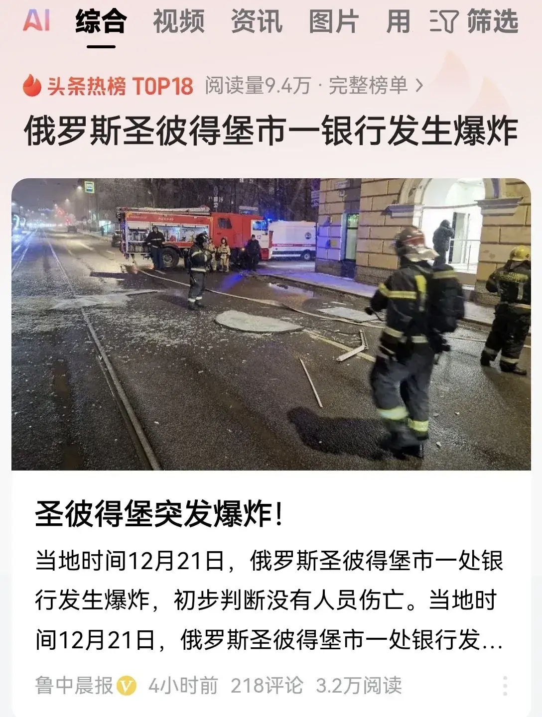 哈萨克斯坦队意外遭遇乌兹别克尴尬失利的简单介绍